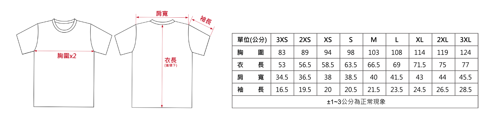 蠟筆小新25週年 2016春日部動感運動會 - 賽事限定紀念 T-SHIRT