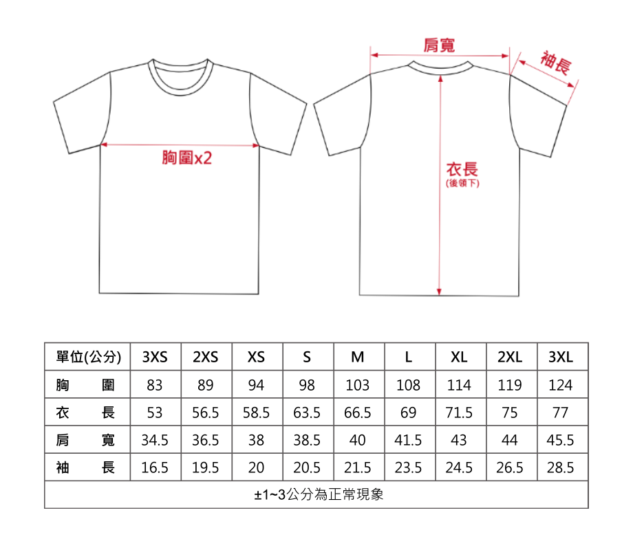 蠟筆小新25週年 2016春日部動感運動會 - 賽事限定紀念 T-SHIRT